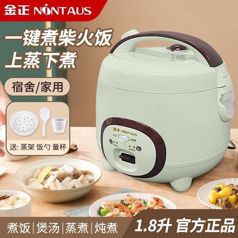 金正迷你电饭锅一个人2人家用小型四人3人全自动小2人煮饭电饭煲