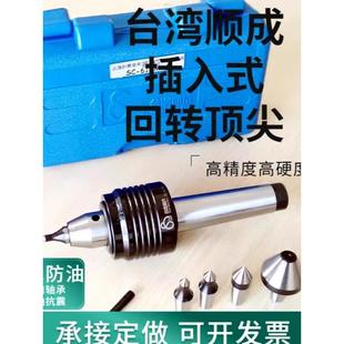 回转数控车床替换活动顶针台湾顺成SC61 插入式 65高精度