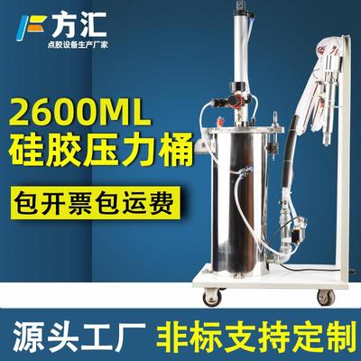 方汇2600ML压力桶硅胶压力桶大流量灌胶机涂胶机手持式定量打胶机