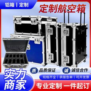 定做铝合金箱航空箱定制铝箱订做铝合金箱子军绿物资箱器材箱