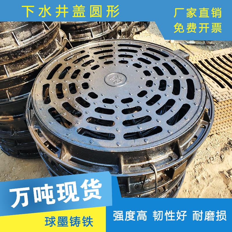 铸铁带洞窨井盖圆形重型漏水镂空雨水篦子700下水井盖板圆形带孔