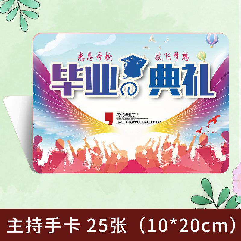 主持人手卡台词卡婚礼司仪提词卡夹定制手稿题词卡片年会晚会朗诵