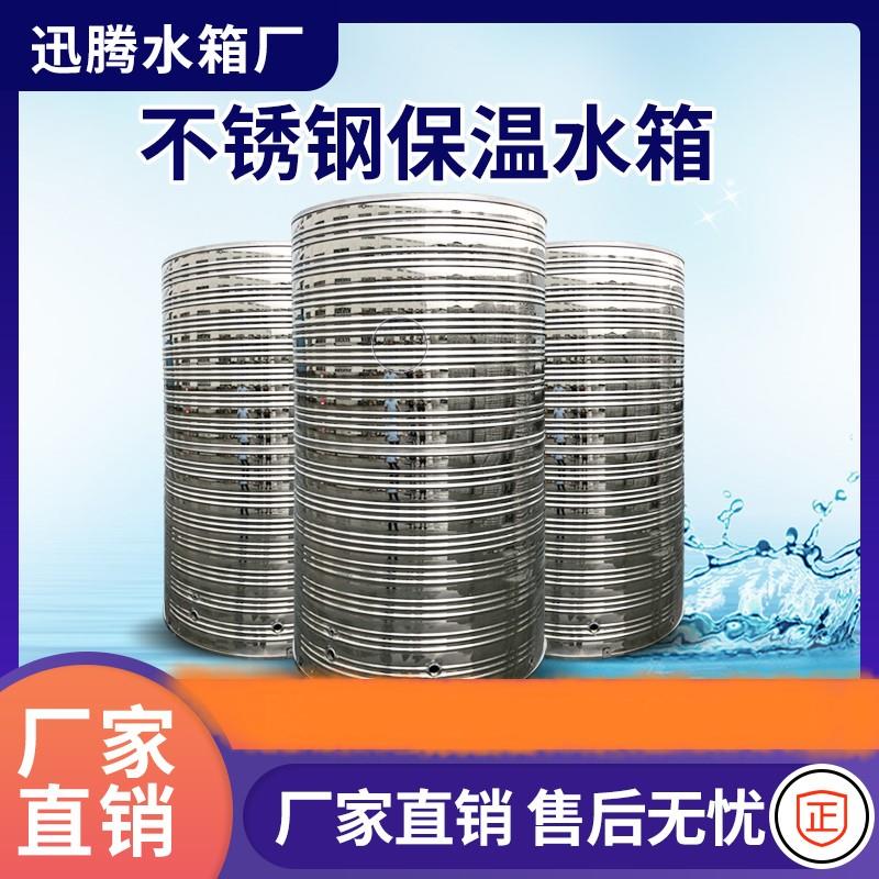 304不锈钢保温水箱水塔空气能工厂学校宿舍大容积储水箱户外定制