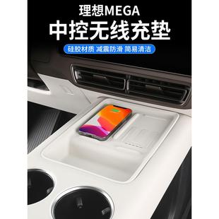 专用无线充垫硅胶垫二排座椅无线充垫汽车内饰用品 理想MEGA改装