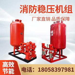 增压稳压成套设备机组 立式隔膜式气压罐消防长轴深井自动3CF认证