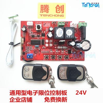 通用昌顺CHS翻板车库门电机控制板遥控卷帘门窗控制器软启停包邮