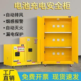 锂电池充电防爆柜智能烟感报警电动车电瓶充电箱电池防爆柜安全柜