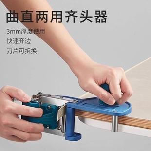 拖把齐头器 木工常用工具 曲直线齐头刀 封边条修边器快速
