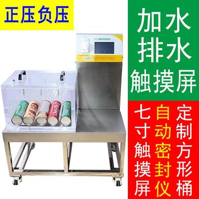 气密性检测仪食物包装袋泄露医疗化工密封测试大型密封测试仪