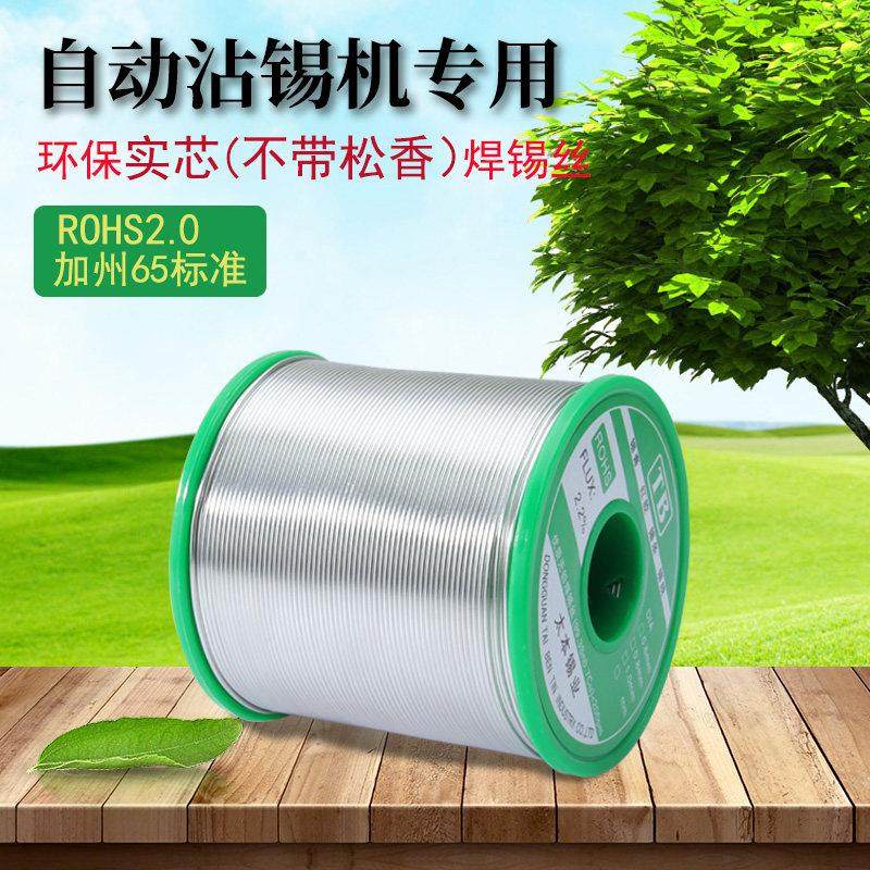 太本环保无铅自动焊锡线机专用锡丝松香芯0.81.0mm自动化焊接实芯,五金/工具,焊锡,淘宝优惠券,粉丝福利购,淘宝优惠卷