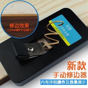 灵龙创新铝合金修边器PVC封边条刮刀片木工工具齐头器封边机搭配