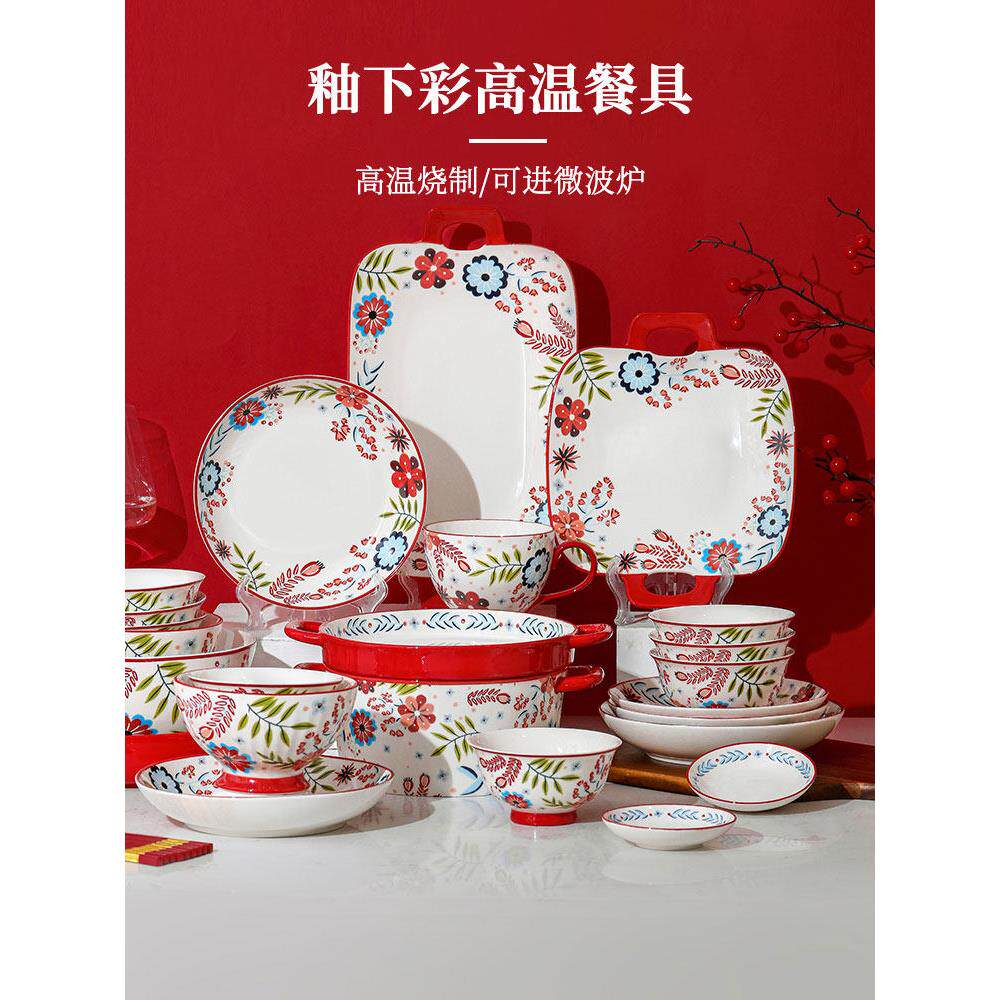 碗碟套装家用2023新款碗盘轻奢乔迁结婚碗筷礼盒中式釉下彩餐具