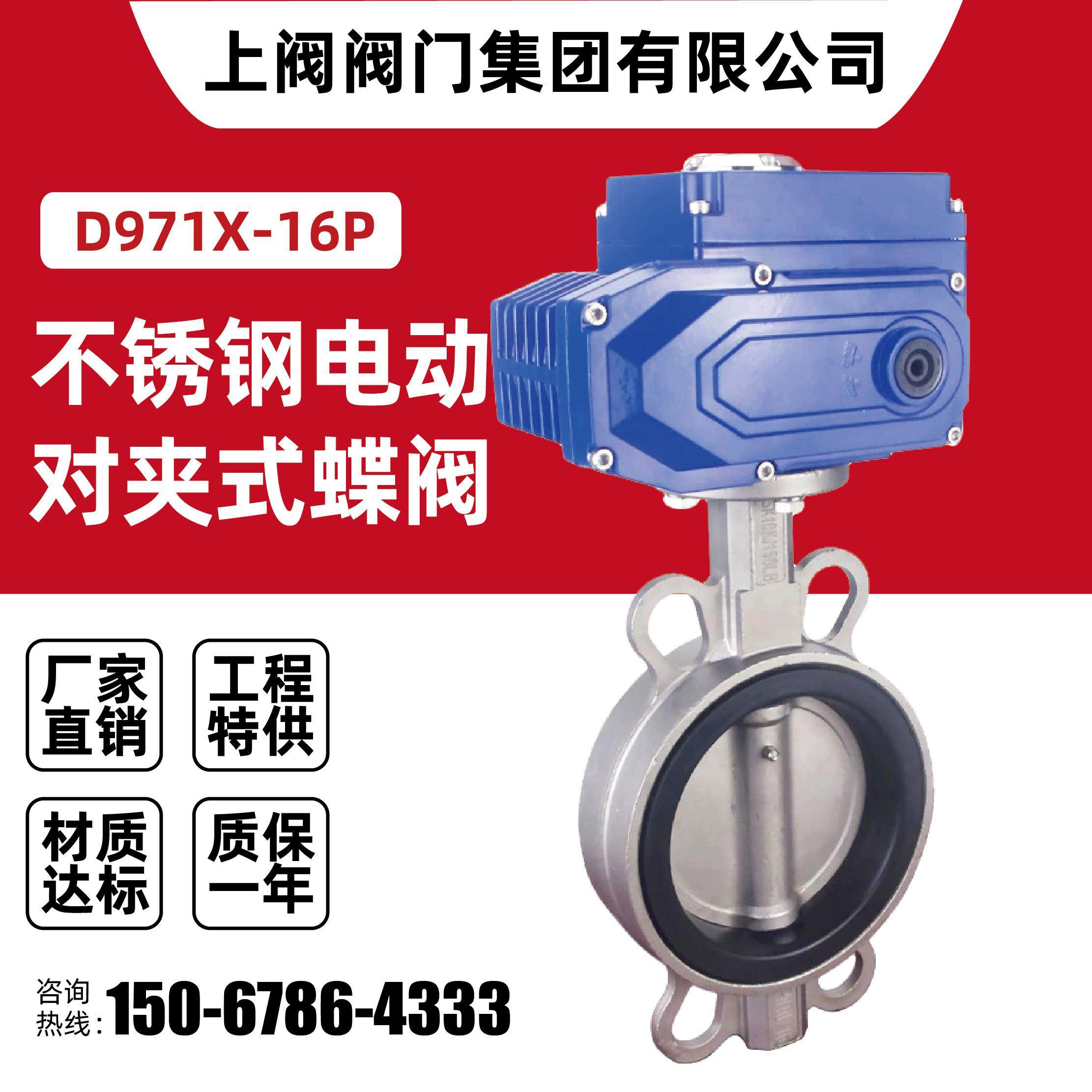304不锈钢电动对夹蝶阀D971X-16P开关调节型DN506580100125150200,五金/工具,蝶阀,淘宝优惠券,粉丝福利购,淘宝优惠卷