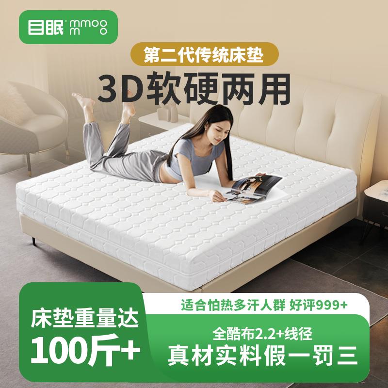 全拆洗3D透气软硬双面独立袋装弹簧家用卧室环保床垫