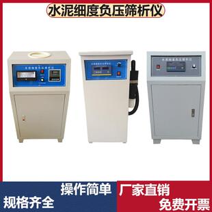 新标准水泥负压筛析仪FYS-150数显环保粉煤灰细度筛子配件电机