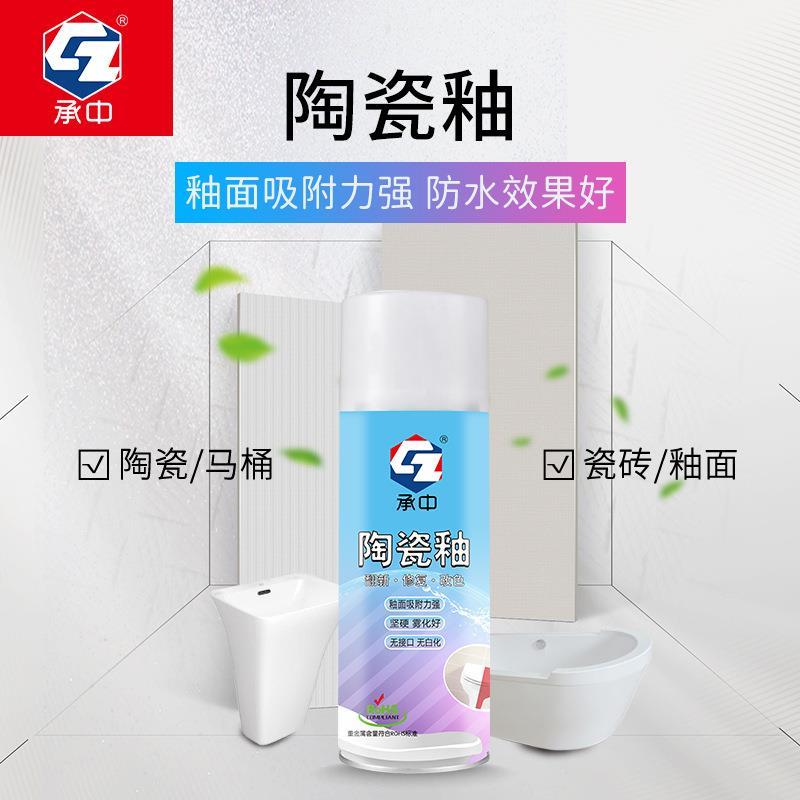 陶瓷洁具洗手盆马桶浴缸瓷砖划痕翻新修复 高硬度耐磨陶瓷釉喷剂