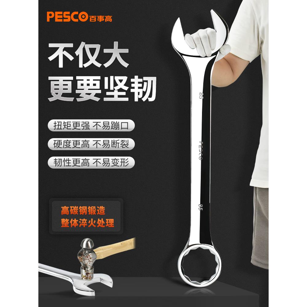 大号两用扳手大扳手33/34/36/38/41/46/50/55/65开口梅花扳手工具