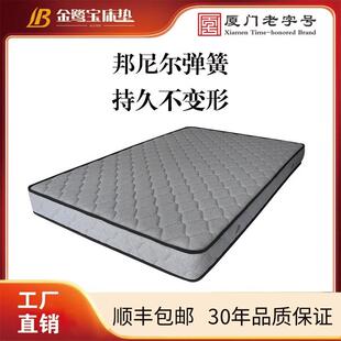 厦门老字号金鹭宝 精钢弹簧床垫1.8m软硬两用适中803安居叩叩公寓