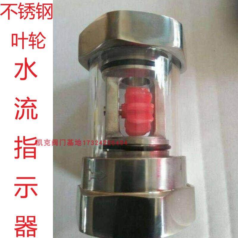 圆柱型水流指示器4分蒸汽玻璃视镜SGYL11-05不锈钢叶轮观察器304,五金/工具,其他阀门,淘宝优惠券,粉丝福利购,淘宝优惠卷