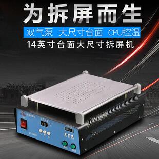 手机拆屏机加热器维修换屏设备加热台恒温触摸液晶手机萤幕分离机