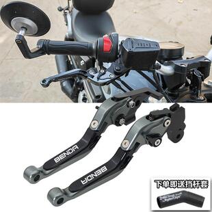 奔达灰石金吉拉300/250拿破仑 450黑旗500改装煞车牛角离合手柄