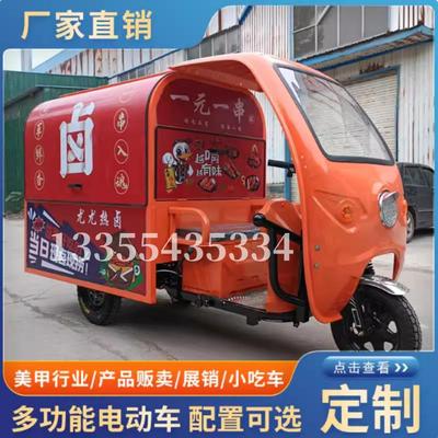网红早餐车摆摊小吃车夜市电动三轮车多功能美食车烧烤移动手推车