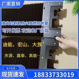 大族切割机耐高温导轨防尘罩迪能3015扬力4020激光防火阻燃防护罩