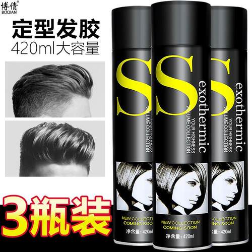 发胶定型喷雾男士摩丝干胶定发剂持久啫喱水自然蓬松清香套装