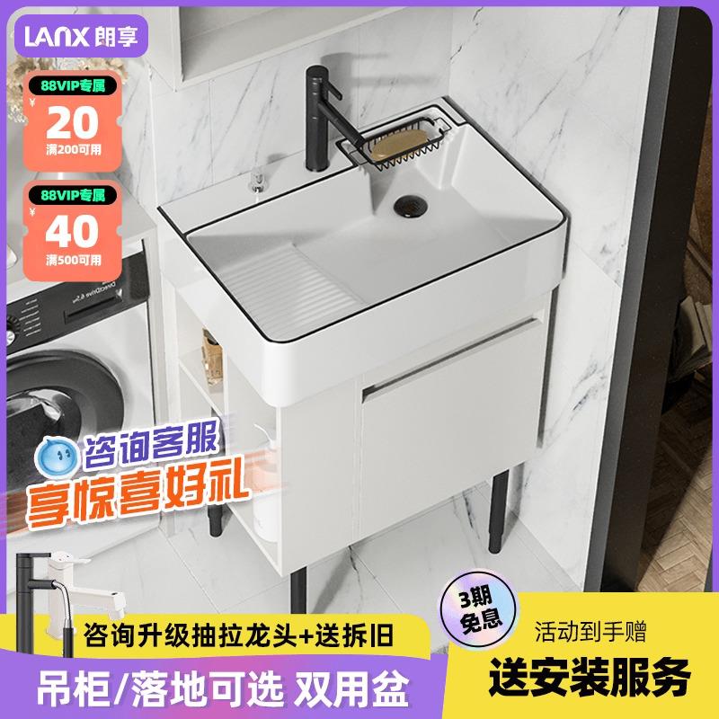 朗享小户型洗衣柜阳台一体柜浴室柜卫生间洗脸台盆柜组合50/60cm