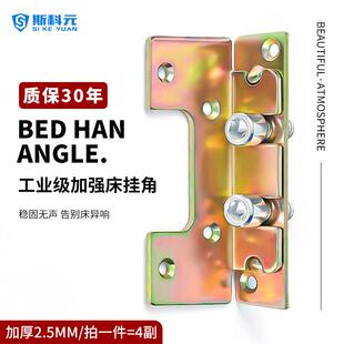 加厚重型床铰链连接件木床插床挂钩五金床挂扣角码床固定家具配件