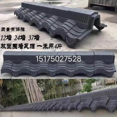 龙腾仿古围墙瓦瓦墙头帽围墙体一瓦水青泥围墙压顶瓦中式庭院装饰
