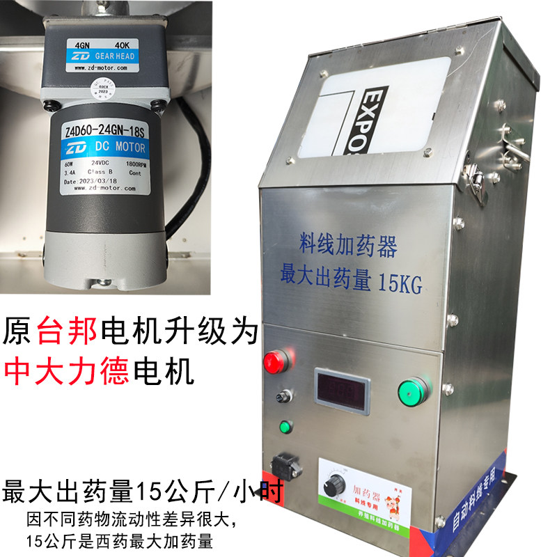 加药机料塔加药器粉料颗粒料加药机 塞盘料线专用 养殖场鸡舍猪舍