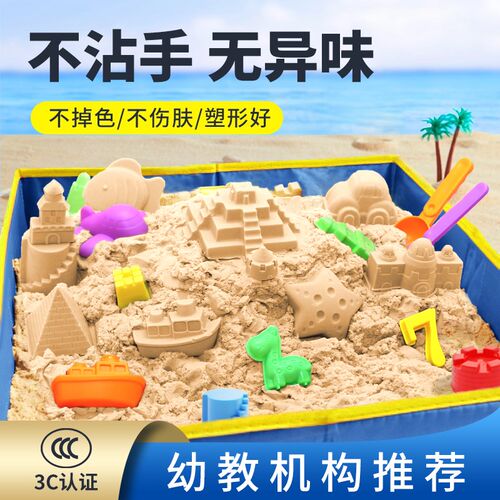 儿童太空玩具沙套装室内安全不粘手彩H沙伦堡魔力沙子星空未来沙