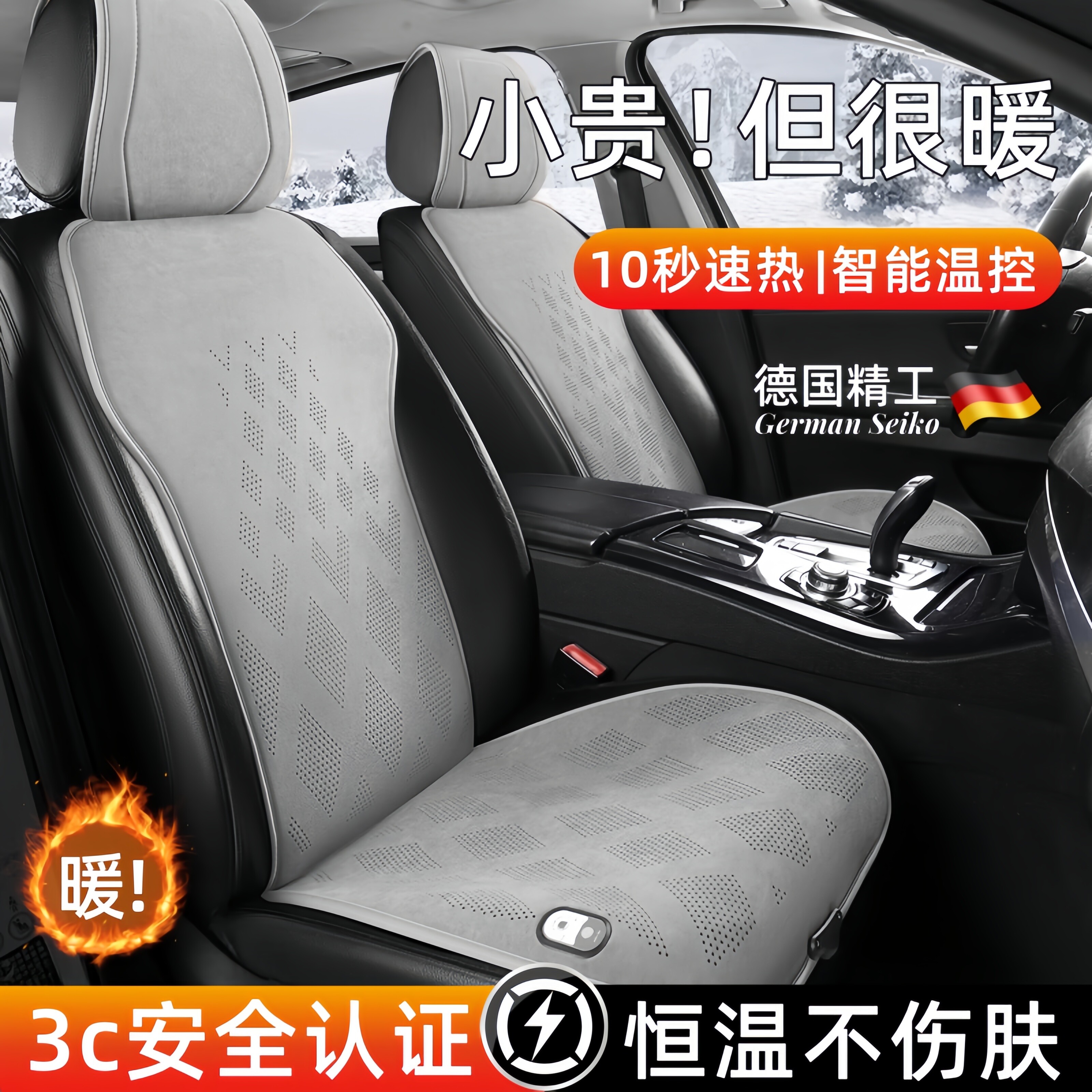 汽车加热坐垫腰靠一体点烟器插y头自动断电速热电加热12v冬季保暖