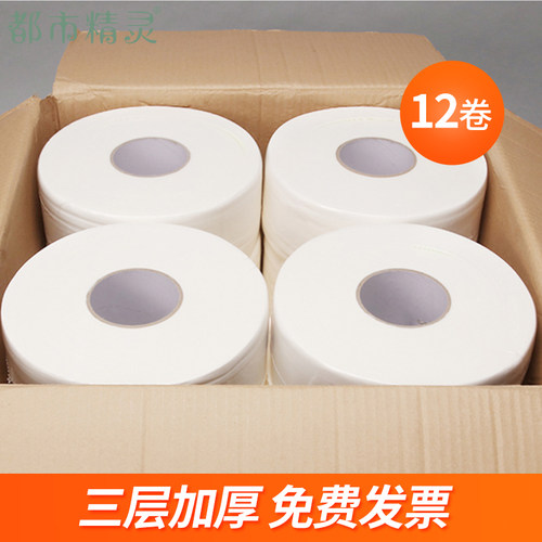 大卷纸厕纸酒店专用大盘纸商用卷筒D纸巾卫生纸厕所实惠装整箱