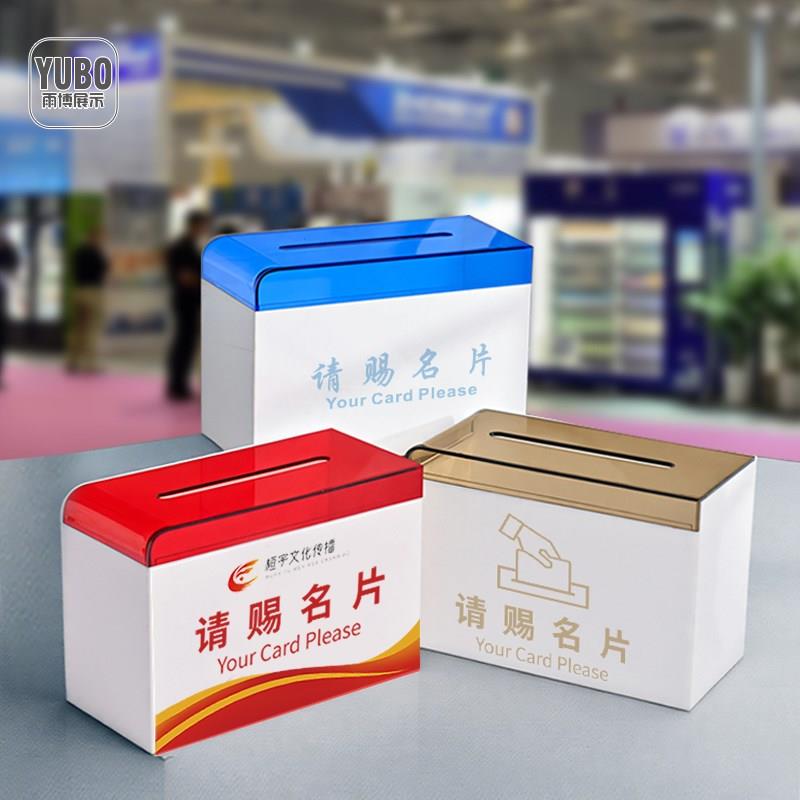 压克力请赐名片盒定制商务展会名片F收纳盒高端大容量名片收集箱