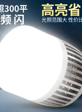 led灯泡超亮大功率球泡e27螺口家用节能车间工厂房灯100w150W200w