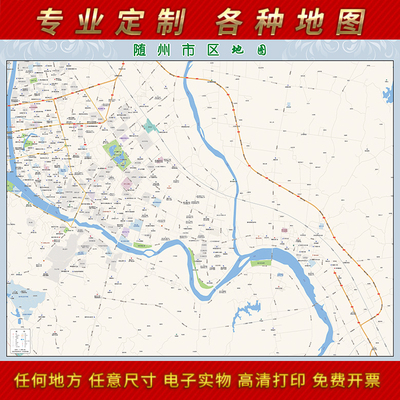 2025新款随州市城区地图办公室挂图高清防水墙壁装饰实物推荐定制