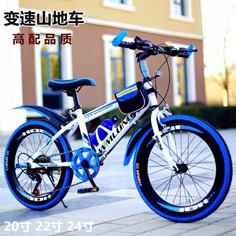 儿童山地车自行车男孩6-17岁男女变速赛车中小学生越野单车自行车