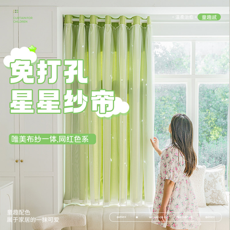 绿色窗帘小清新双层布纱一体儿童z房免打孔安装遮光飘窗2026新款