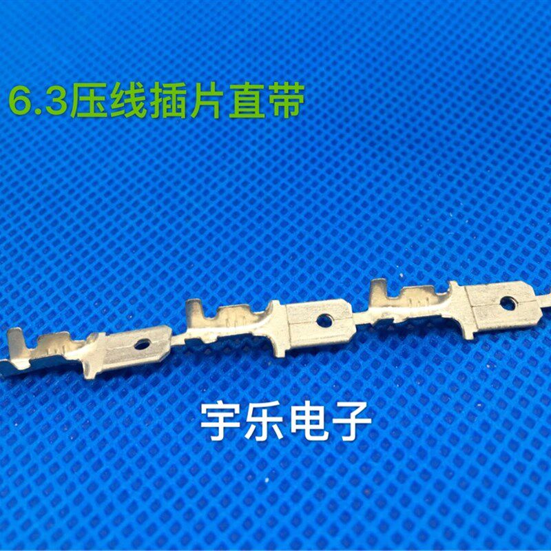 250插片6.3压线插片黄铜连绕端子直带接线头端T子压线端子6千只