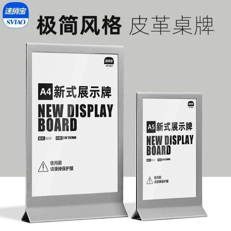 牌子酒店速销宝摆台广告a5展示架价格牌/台签双面亚克力价格牌立