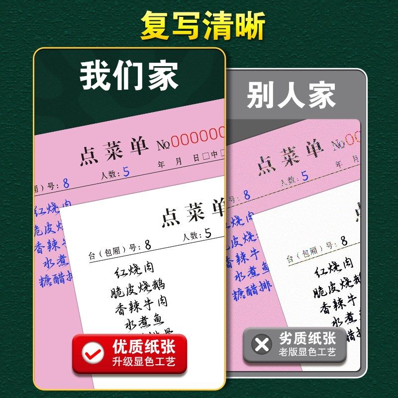 点菜单二联酒吧鸡尾酒吧台酒水单两联餐厅饭馆盖浇饭下单子收款收