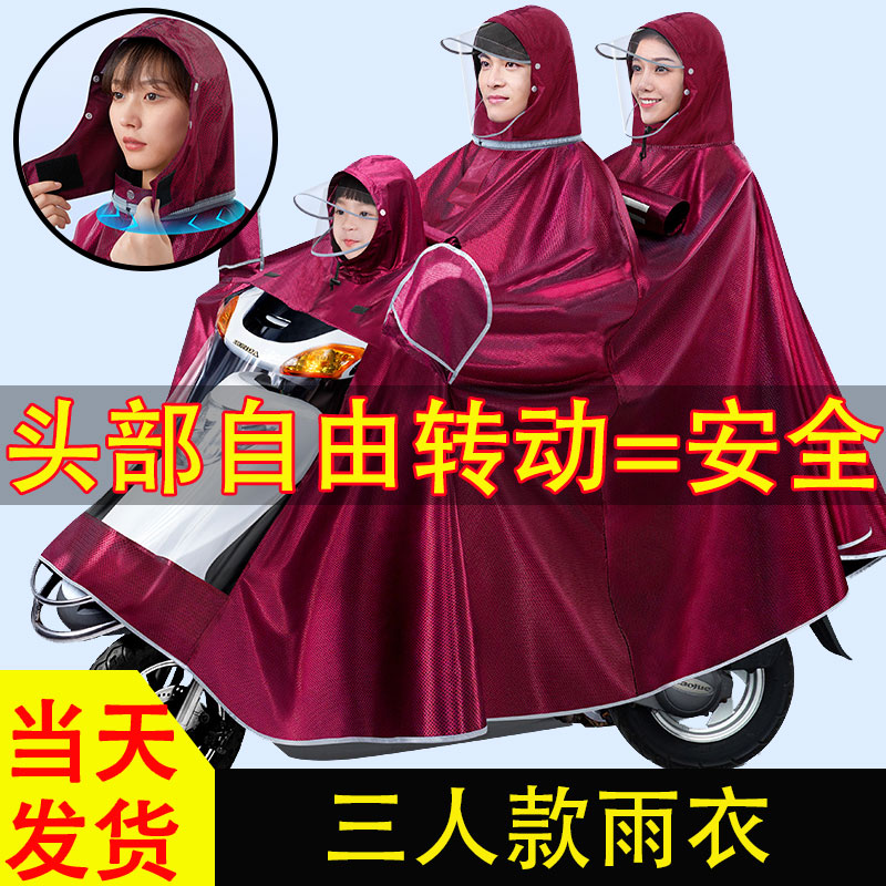 电动摩托b车自行车雨衣双人母子三人3人三头亲子加大遮脚专用雨披