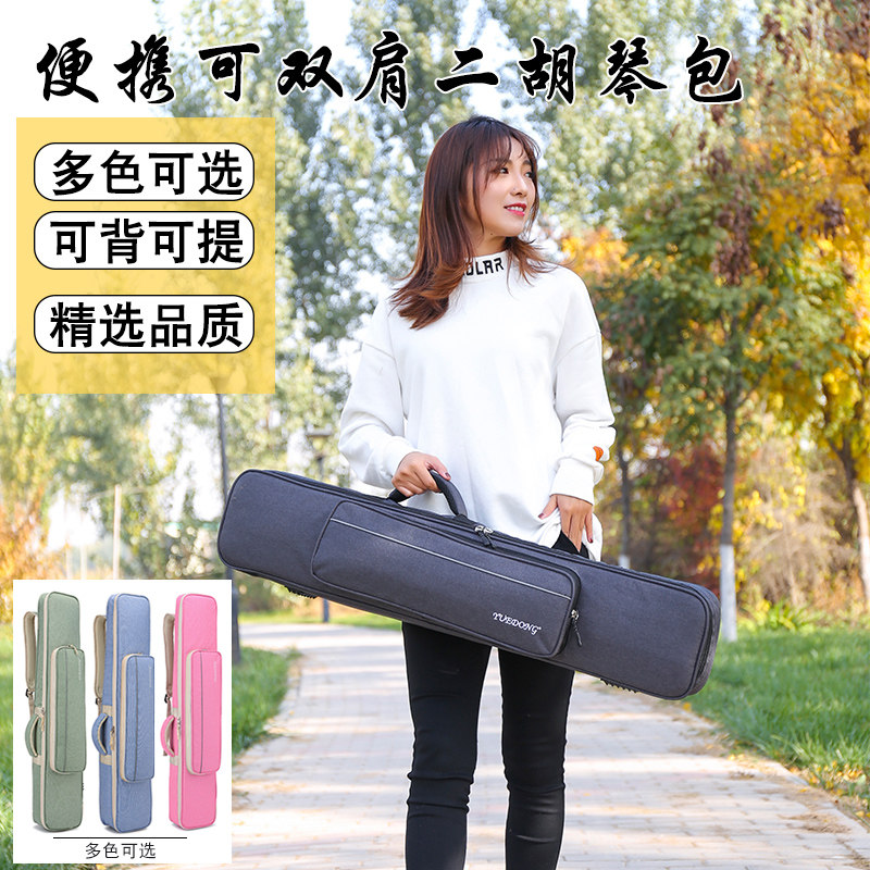 牛津布二胡包软包轻便加厚二胡乐B器包可背双肩单把二胡琴包袋琴
