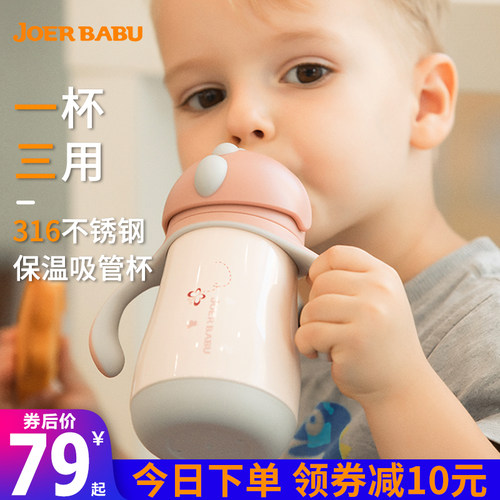 婴儿保温奶c瓶宝宝1-2一3岁以上保温杯鸭嘴学饮杯儿童吸管杯幼儿