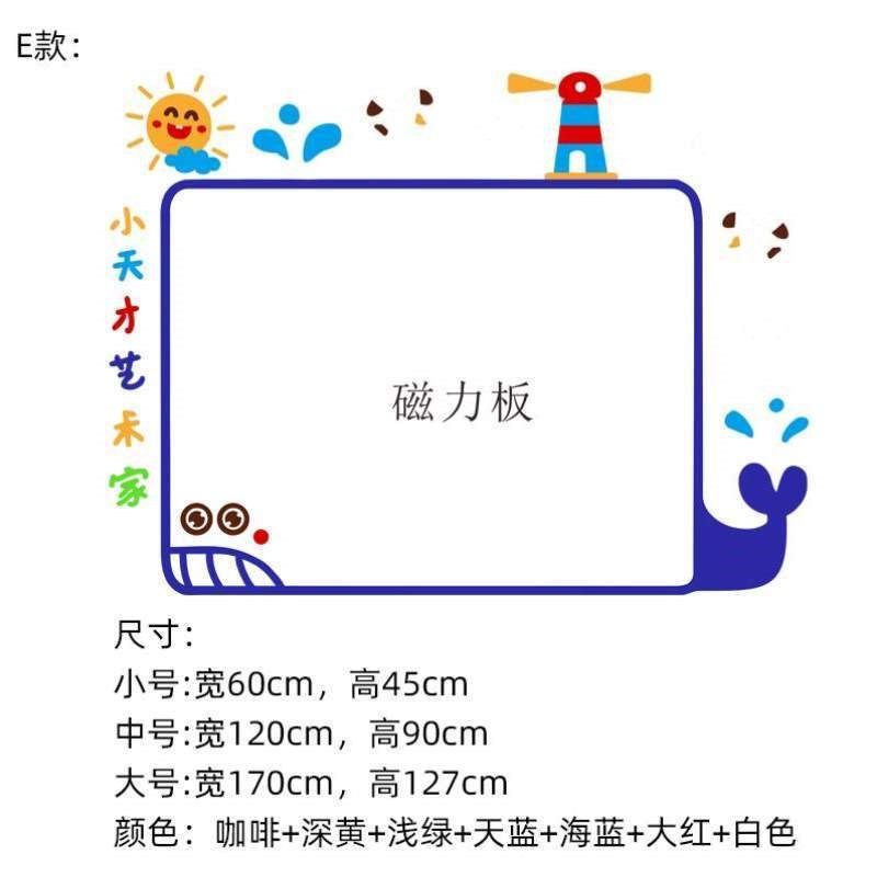 儿童房幼儿园展示画板磁吸白板家用磁性墙公告栏涂鸦擦写黑板墙贴