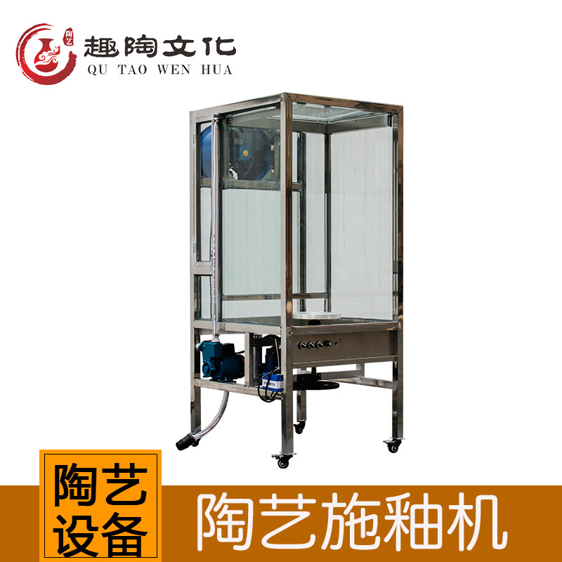 趣陶艺施釉机水帘式无尘循环吹釉房上釉设L备喷釉房吹釉机陶艺设