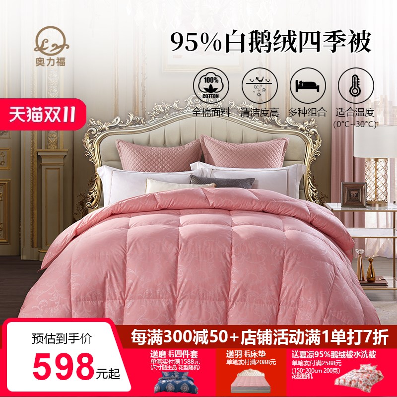 奥力福95白鹅绒羽绒r四季保暖全棉面料被芯被子鹅绒双人被