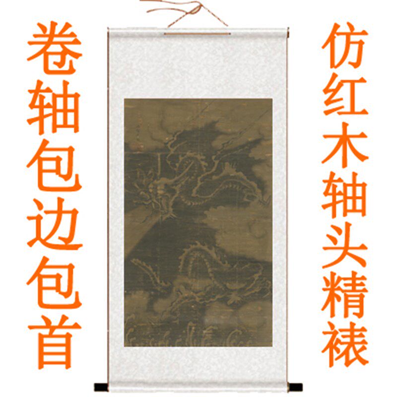 抱白墨龙图花鸟画非手绘国画字画客厅挂画装饰画竖版卷轴装裱定制
